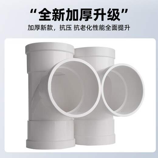 Golden Horn Golden Bull PVC drainage 45 elbow dn75 white drainage pipe elbow 3 pack sewer sewage pipe fittings joint