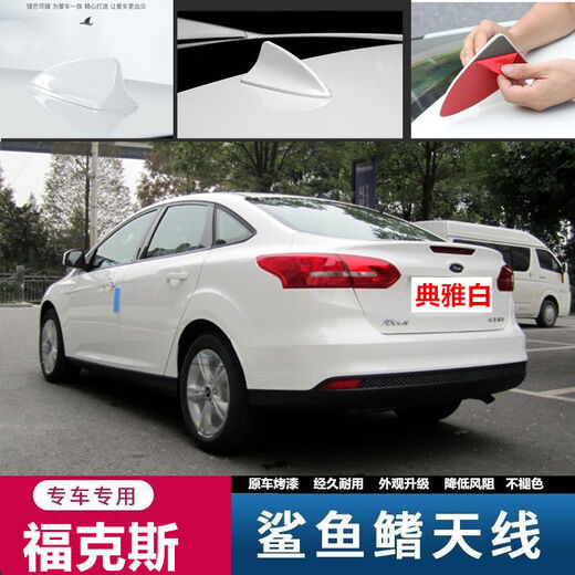 Litian is suitable for Ford Focus shark fin winning Mondeo Taurus modified roof decoration car antenna tanzanite blue Taurus new energy Mondeo Ford Mondeo
