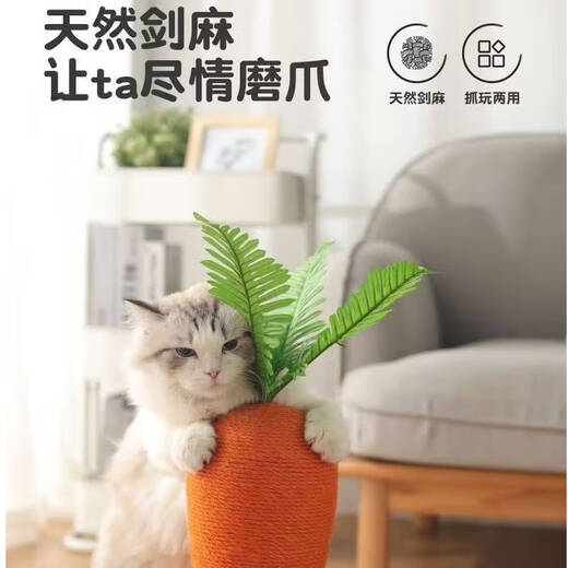 JD Logistics Extra Large Carrot Cat Scratching Board Sisal Cat Cat Climbing Frame Wear-resistant and does not shed crumbs Large upgraded model with toys