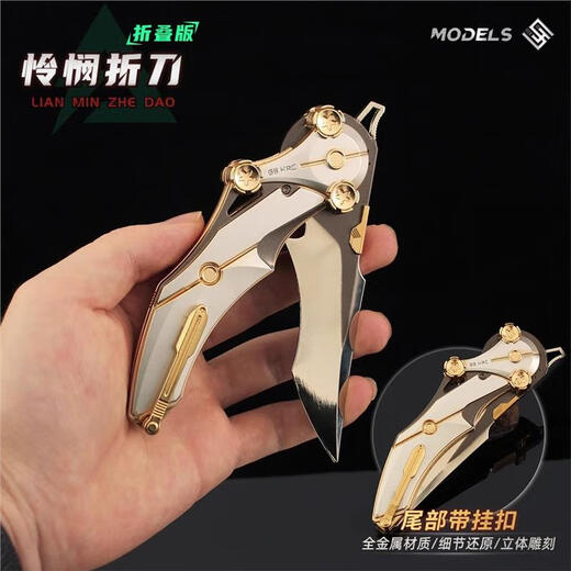 Play the World Delta Action Shadow Edge Butterfly Knife Mercy Training Knife Unedged Metal Model Toy Peripheral Folding Knife
