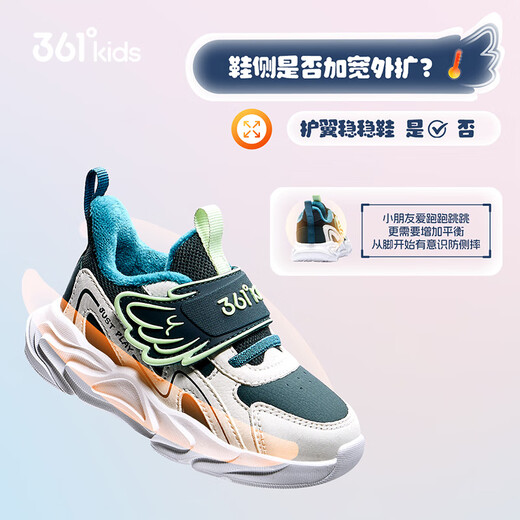 361 Children's cotton shoes 2025 winter soft cushioning plus velvet warm sports shoes for boys and girls, green 26