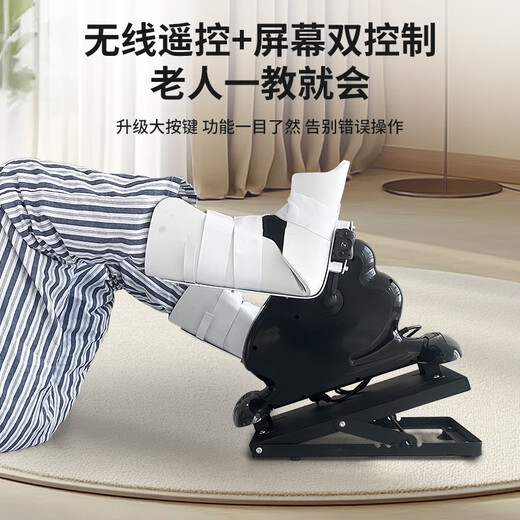 Shushikang Electric Pedal Rehabilitation Exercise Equipment Stroke Hemiplegia Leg Raising Upper and Lower Limbs Leg Muscle Exercise Bike for the Elderly Electric Basic Wired Remote Control Adjustable Speed丨Active Passive Mode