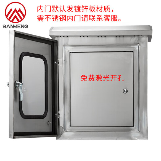 Double-door stainless steel distribution box 304 outdoor waterproof and rainproof box monitoring instrument box indoor and outdoor door control box 201 500x400x300