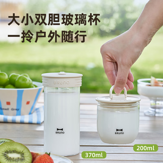 BRUNO酸奶机 家用小型全自动多功能制冷发酵一体机 便携玻璃杯内胆可冷藏酸奶机 BXM202