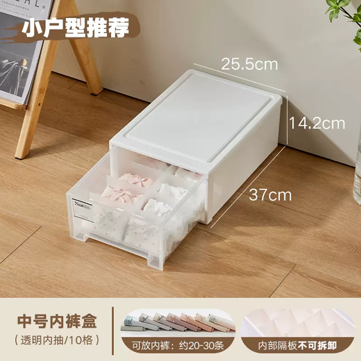 Yusenyi underwear storage box drawer-type storage box for socks and underwear storage box for household clothing compartments wardrobe artifact three-in-one transparent medium size 10 grids transparent medium size 10 grids