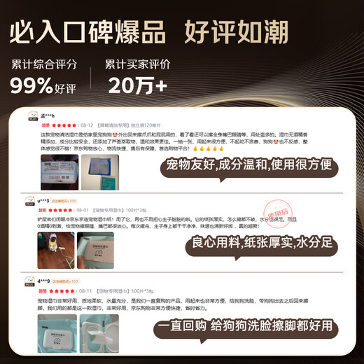 Made in Tokyo, pet wipes 100 pieces * 3 packs, universal for cats and dogs, 99.9% sterilization rate wet wipes