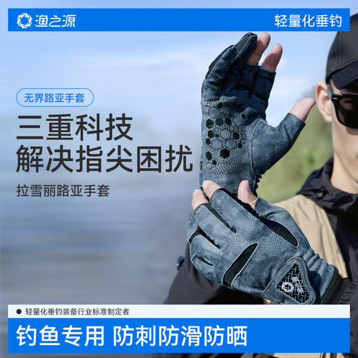 Fishing Source Lure Gloves Three Finger Lure Gloves Fishing Gloves Sun Protection Gloves Fishing Gloves Stab Resistant Waterproof Gloves Lure Unbounded Lure Gloves Leaking Three Fingers - Gray L Anti-cut and Anti-slip