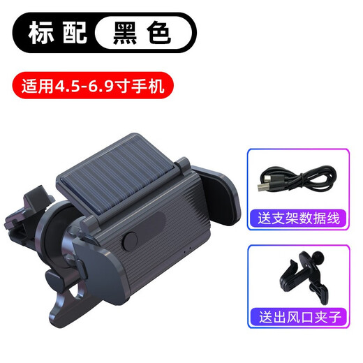 Xushansi solar cell phone car navigation bracket fully automatic induction car navigation bracket fixed in-car bracket LX-02-2 with silicone sports arm strap bracket