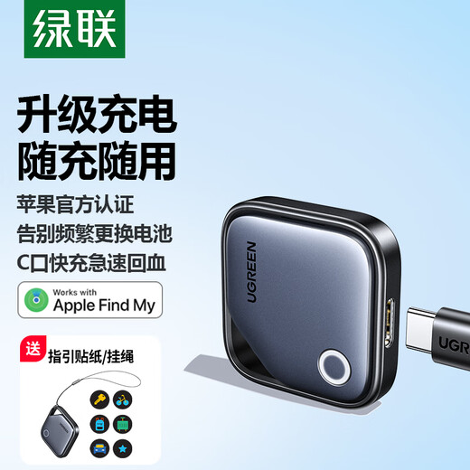 Green Alliance AirTag Apple Certified Positioning Tracker Anti-Lost Device Wireless Accurate Search Suitable for Apple Mobile Phones Children Elderly Pets Luggage Keys Upgraded C Port Charging