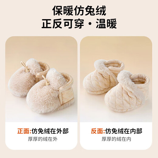 Ouyu newborn baby cotton shoes 0-6-12 months baby autumn and winter warm furry foot socks indoor and outdoor toddler shoes velvet thickened double-sided wearable (off-white stars) (inner length 12CM) 1 pair one size 12