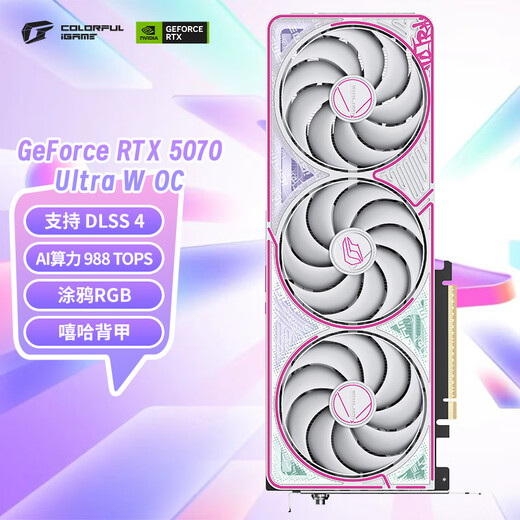 Colorful iGame GeForce RTX 5070 Ultra W OC 12GB GDDR7 DLSS 4 e-sports light chasing game design computer graphics card