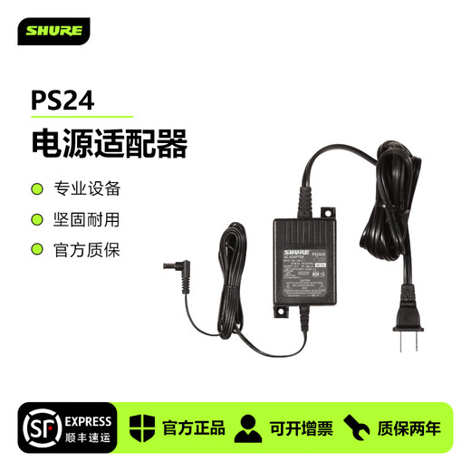 SHURE/Shure UA874 UA845 UA844 active antenna amplifier splitter UA834 221 combination PS24 power adapter