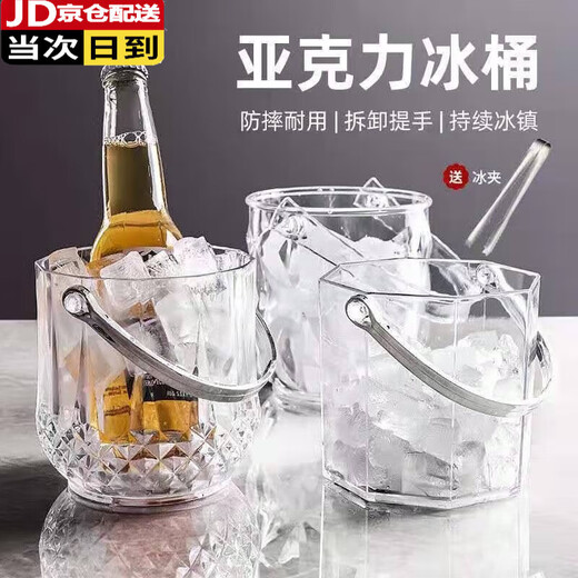 Wilkie transparent ice bucket ice bucket bar ktv small ice bucket acrylic beer whiskey bucket champagne bucket diamond crystal ice bucket 1150ML + stainless steel ice clip