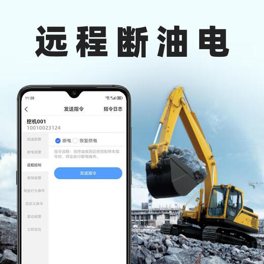 Zhiweixing Engineering Machinery Vehicle GPS Locator Excavator Forklift Forklift Excavation Crane Timing Remote Waterproof and Dustproof Engineering Machinery Model Lifetime Platform Traffic + Oil and Electricity Cutoff