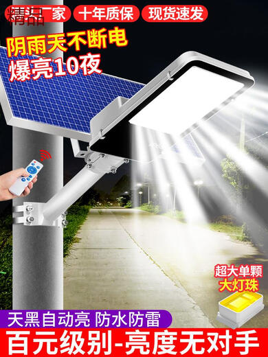 Yunmao solar outdoor light street light courtyard light household super bright 6 meters new waterproof road light rural lighting 45000W high-end 15690LM super bright LED headlight beads + continuous electricity on rainy days + light control 0W
