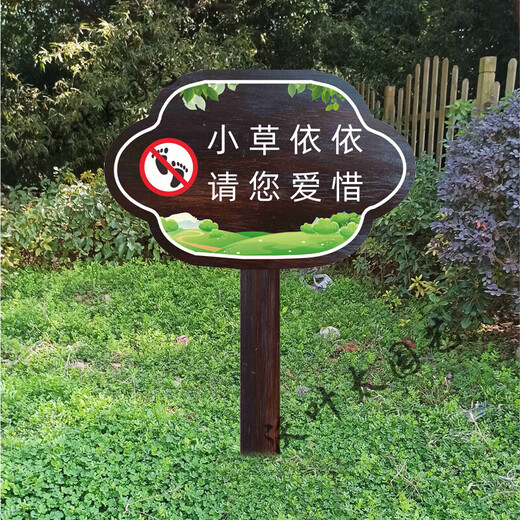 Wooden care and greening warm reminder sign park solid wood grass lawn sign flower and grass sign warning sign custom-made care of flowers and plants prohibit trampling 19x30cm
