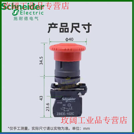 Schneider emergency stop button XB5AS542C emergency stop rotating reset mushroom head switch ZBEE102C XB5AS542C (1 normally closed rotating reset)