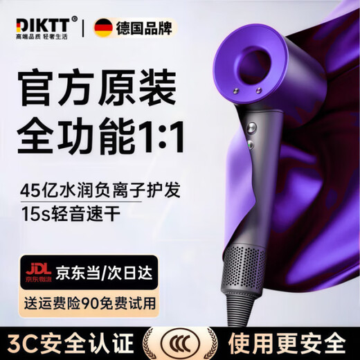 DIKTT Germany Hair Dryer Home Silent Negative Ions High Power Does Not Hurt Electricity Hair Dryer Girls Special Home Genuine Does Not Harm Hair Silent Second Dry Hair Care Hair Dryer Laifen Charming Purple Five Air Nozzles 3 Billion Negative Ions Valentine's Day Gift for Your Target