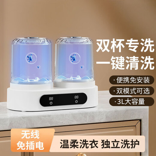 Xiaomi Buyi Trendy Life Appliances Wireless Double Bucket Laundry Cup New Installation-free Sock Washing Machine Underwear Underwear Small Mini Washing Machine White