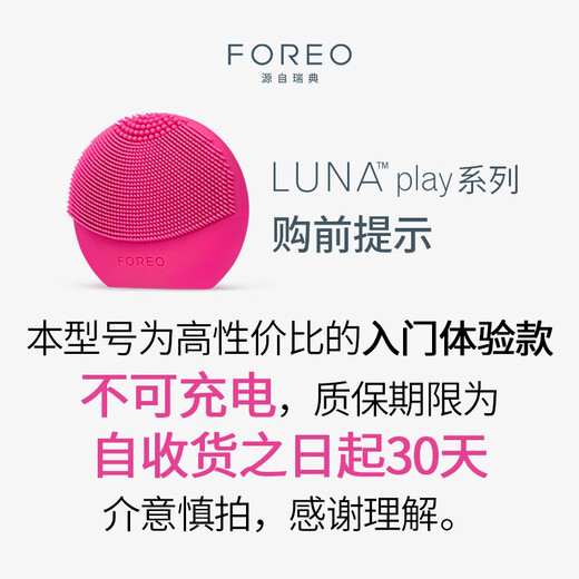 FOREO LUNA Facial Cleanser LUNA Play Plus2 Fun Enhanced Electric Facial Cleanser Gentle Cleansing Face Wash Romantic Pink Purple Non-rechargeable