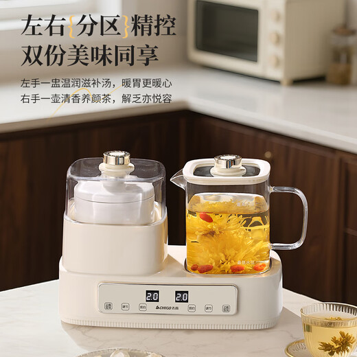 CHIGO double-oven health pot, tea maker, stewing, integrated bird's nest stew pot, water-proof stew health cup, office small souvenir for one person, souvenir gift, birthday gift, health pot 0.8L +0.5L ceramic stew pot, gift for good-looking girls