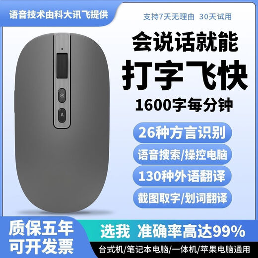Ai smart voice mouse wireless bluetooth dual mode silent rechargeable voice controlled typing speaking, translating and writing universal metal gray 99% recognition rate - super long battery life voice typing mouse today's discount of 30 yuan