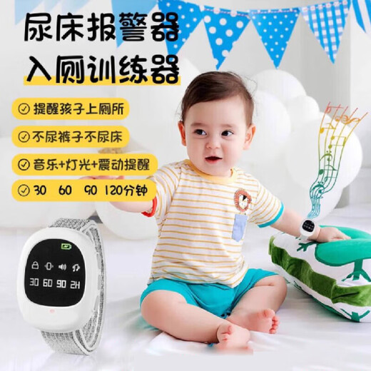 妥能遗尿报警器儿童无线智能婴幼儿卧床老人起夜小便防尿床提醒神器 【3代升级款】定时唤醒/尿前提醒