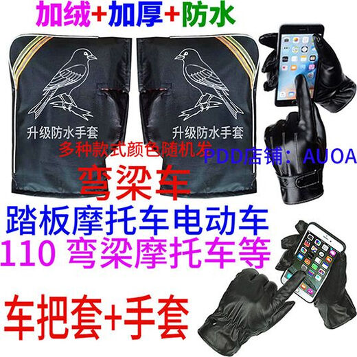 Kunlinyi Electric Vehicle Gloves Motorcycle Handlebar Gloves Velvet Thickened Winter Warm Cotton Handlebar Covers Windproof and Waterproof Handguards Enlarged B20 Electric Handlebar Covers