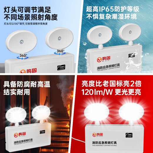 Minggu Fire Emergency Light 2025 New National Standard Safety Exit Evacuation Emergency Lighting Indicator 3C Fire Certification Power Outage Emergency Lighting Double Head Model