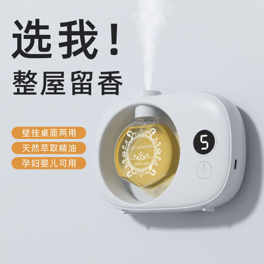 Aromatherapy machine automatically sprays essential oils, special high-end diffuser indoor long-lasting home fragrance gift for bedroom and living room, one bottle of Shangri-La (floral fragrance reaches the heart and spleen), automatic adjustable digital display 6-speed aromatherapy machine with a battery life of 60 days