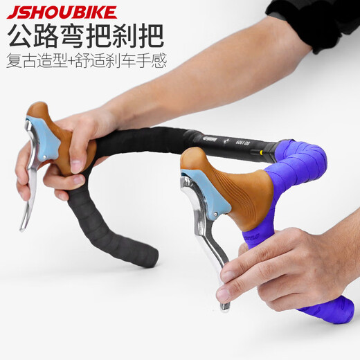 Professor's bicycle road bicycle brake handlebar with folding bicycle racing brake handlebar curved handlebar brake lever road brake lever-brown 1 pair (left and right hands)