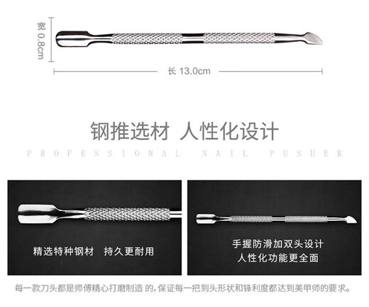 Manicure steel pusher, dead skin pusher, care and manicure, remove dead skin, small steel pusher, stainless steel nail remover, dual-purpose, manicure steel pusher, 1 piece, double heads available