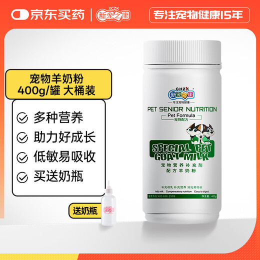 New Chongzhikang Pet Dog Cat Goat Milk Powder 400g Adult Milk Cat Milk Dog Teddy Golden Retriever Full Stage Pregnancy Growth Nutrition