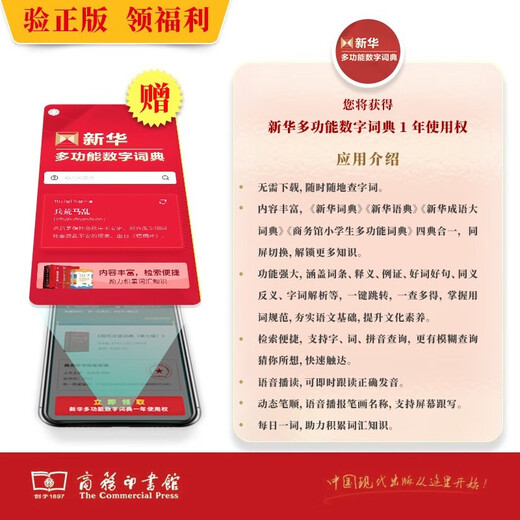 现代汉语词典第7版 小学初高唐诗/宋词/元曲三百首（套装共2册）商务印书馆学生必备工具书2025新版