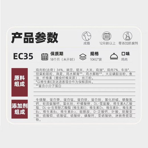 信元发育宝（SINGEN）全价通用成猫粮10kg  猫用粮猫猫主粮大袋 活力系列EC35 