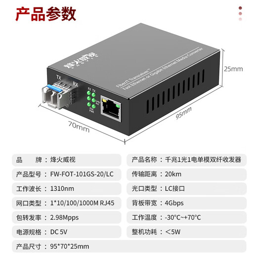 FiberHome SFP fiber optic transceiver SFP fiber optic switch Gigabit 1 optical 1 electrical single-mode single core Multi-mode dual core photoelectric converter LC interface Gigabit 1 optical 1 electrical | single-mode dual fiber 20KM 1 set LC interface