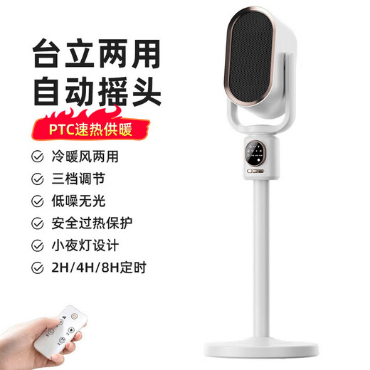 Xiaomi Buyi Whole House Telescopic Remote Control Heater Heating and Cooling Floor-Standing Electric Heater Home Energy-Saving Stove Flagship Model Intelligent Heater Heating and Cooling + Remote Control Limited Time Special Offer