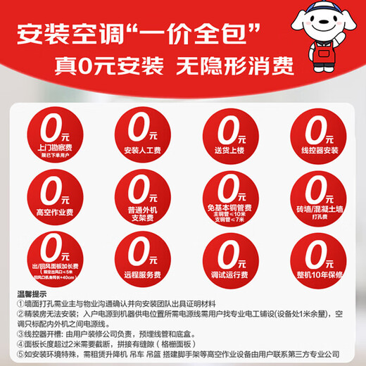 Leader central air conditioner Haier Smart Home produces one-to-three and one-to-four household living room multi-springs, one price all-inclusive, full DC variable frequency embedded duct machine, Yuanqi series 4 HP, first-class energy efficiency, one to two, one room and one living room 60