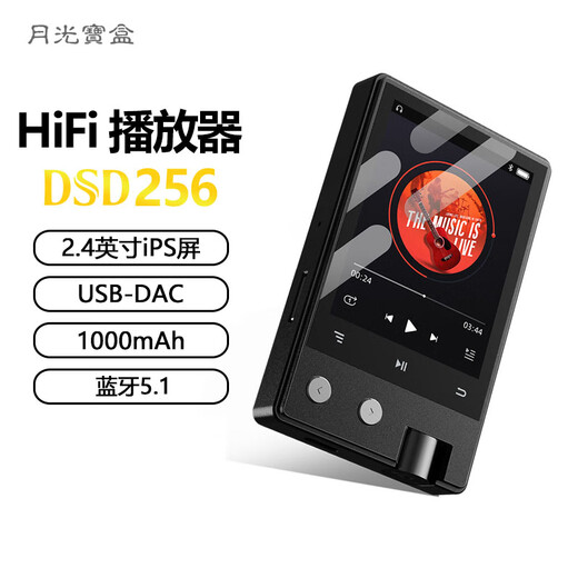 Moonlight Box Z12PRO Portable HIFI Player DSD256 Master Level Digital Decoding USB-DAC Bluetooth Lossless Music Walkman MP3/MP4 Listening Artifact 8G Black
