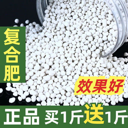 Potassium sulfate compound fertilizer 17-17-17 high-efficiency nitrogen, phosphorus and potassium general fertilizer for potted vegetables, flowers, blueberries and fruit trees general compound fertilizer Buy 2 Jin Jin equal to 0.5 kg Get 1 Jin Jin equal to 0.5 kg