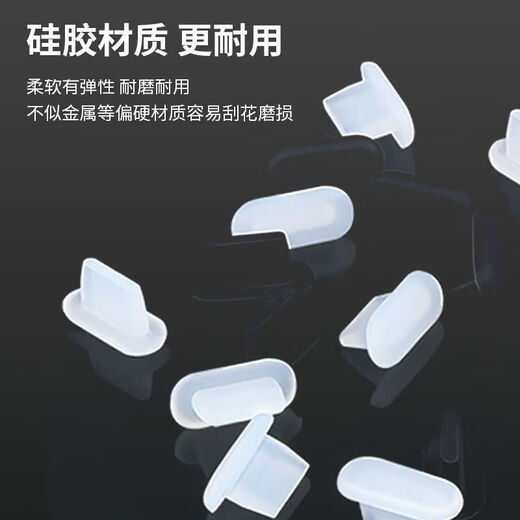 Mobile phone accessories Type-C mobile phone dust-proof plug silicone universal mobile phone dust-proof plug typec interface dust-proof mobile phone plug creative accessories Type-C interface black wear-resistant dust-proof seal protection 30 pieces free storage box