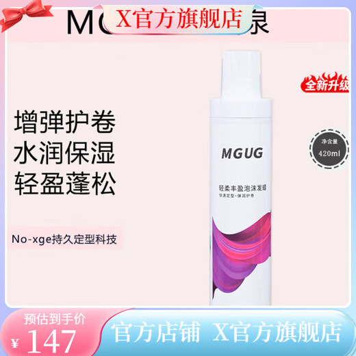 ZU Official Store Famiquan Famiquan MGUG Famiquan Foam Hair Wax for Curly Hair Moisturizing and Fluffy Elasticity Default Specifications