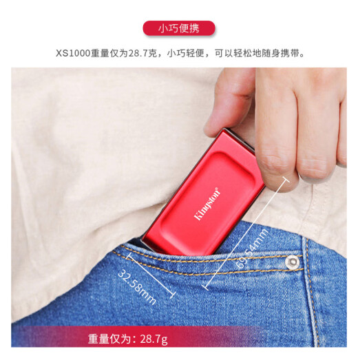 Kingston tragbarer mobiler Solid State Drive PSSD Mobile Mini -Festplatte USB3.2Gen2 1000g Das ist 1T [rotes Modell 丨 Lesegeschwindigkeit 1050 MB/s]