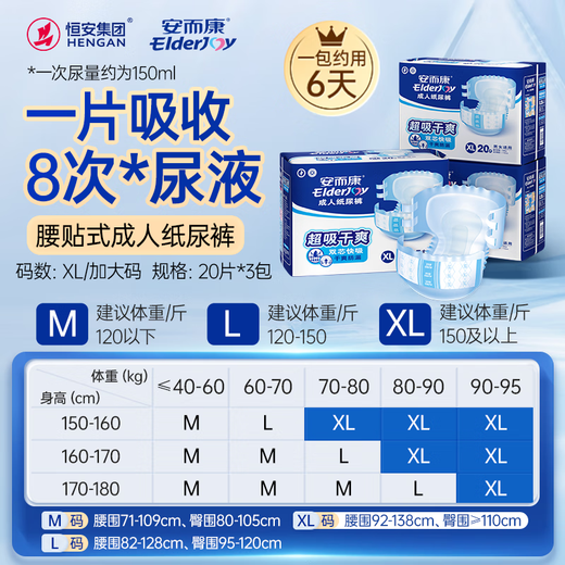 Elderjoy Super Absorbent and Dry Adult Diapers