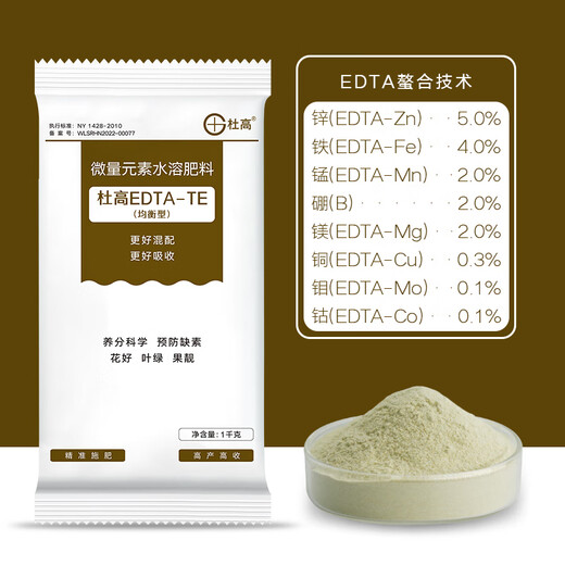 Dugo EDTA balanced foliar fertilizer with trace elements water-soluble fertilizer agricultural zinc iron boron fertilizer general fertilizer for fruit trees and vegetables 200g * 1 pack