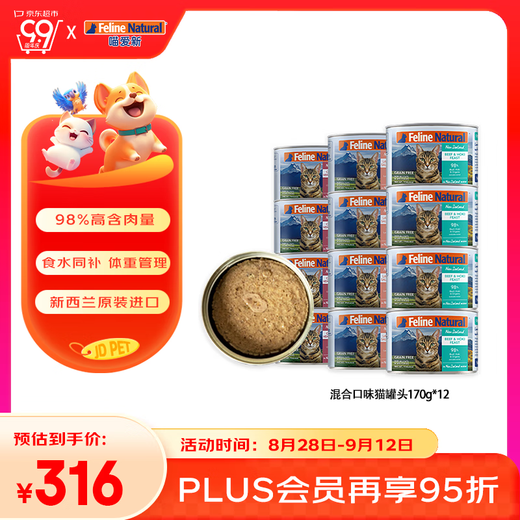 K9 Natural three flavors canned cat food 170g*12 adult cat kitten cat wet food canned cat original imported from New Zealand