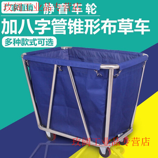 Yue Changsheng linen cart hotel work cart hotel service cart dry cleaning shop storage cart stainless steel hand push dirty linen recycling cart extra thick reinforced blue 8-tube linen cart with small pocket