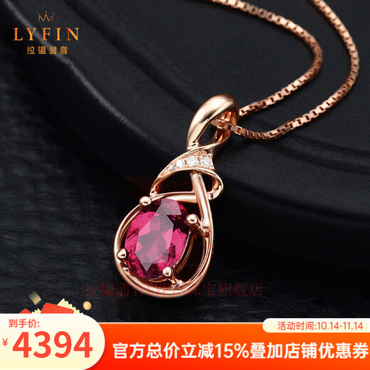 La Yun Feiyin collectible pigeon blood tourmaline pendant for women, flawless and high quality 18k rose gold inlaid with colored gemstones necklace 0.75 carat pigeon blood tourmaline pendant