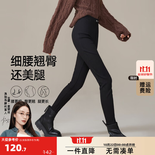 Yiyang (ESE-Y) outer leggings for women, new autumn and winter small black pants, slimming magic pants, winter - black (under 162cm) M