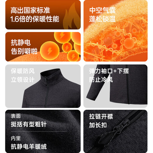ANTA (ANTA) Brother Z's same style Fire Shell Earth Shell 3.0 Antistatic Fleece Jacket Outdoor Stand Collar Jacket Men's Jacket Men's Style - Jacquard Thick Needle - Stand Collar Style Basic Black Gray - 4 L (Male 175 Female 170)